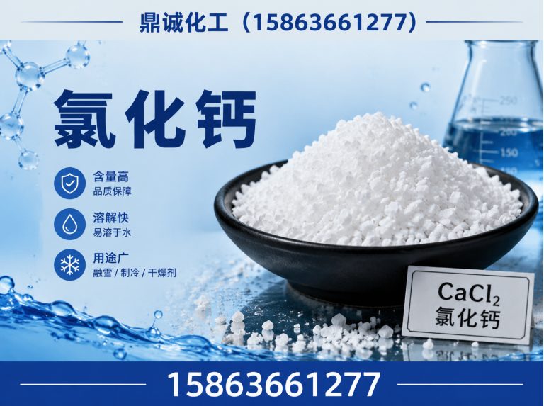 昌乐县潍坊鼎诚新材料展示图